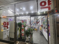 아침일찍약국