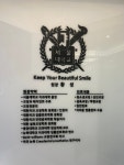 미치과의원