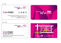 오션스크린골프