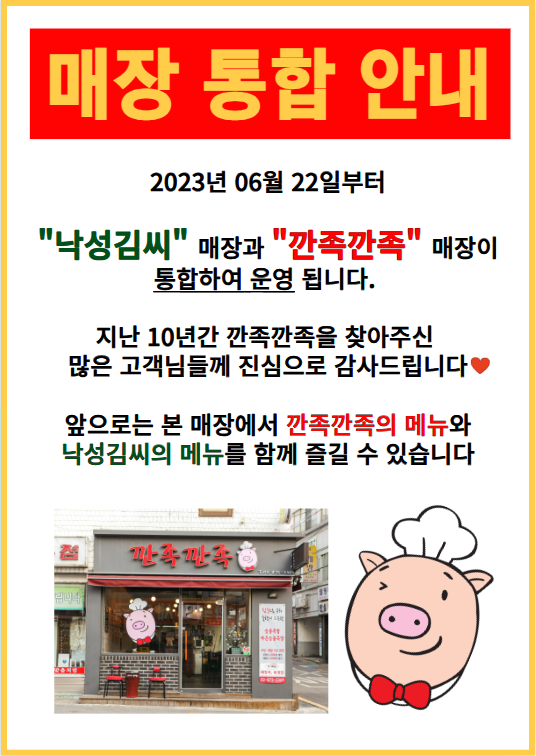 낙성대족발 이미지