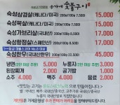 송가네숯불구이