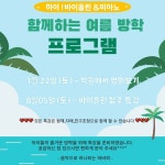 하이 바이올린&피아노학원