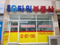 광명G타워공인중개사사무소