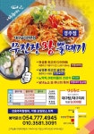 무진장왕뽈때기 경주점