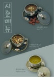 양와당 전주점
