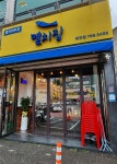 멸치집 태전점