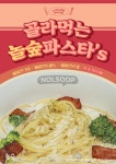 놀숲 광양중마점