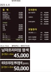 엘샤론 용문점