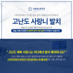 의왕퍼스트치과의원