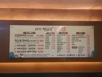 1977청담골