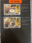 거송갈비찜 롯데몰 진주점