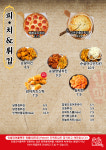인생건어물맥주 신중동역점