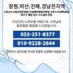 다잡아 누수탐지전문공사