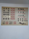 가마솥국밥식당