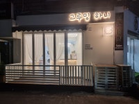 그루밍 하니