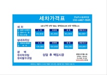 전남카스팀세차장