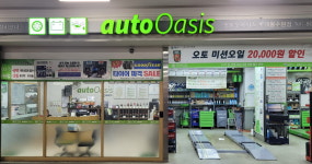 오토오아시스 타임빌라스 수원점