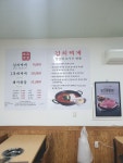 김치찌개미화식당 향남제약공단점
