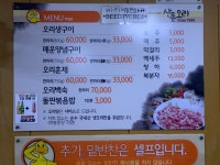 산촌오리