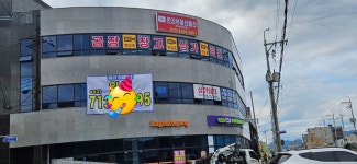 한강부동산울산공인중개사사무소