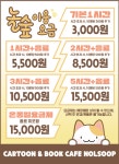놀숲 광양중마점