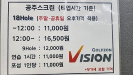 공주스크린골프