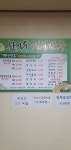 한희수개성만두 본점