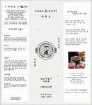 이치류 마린시티점
