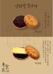 양와당 전주점