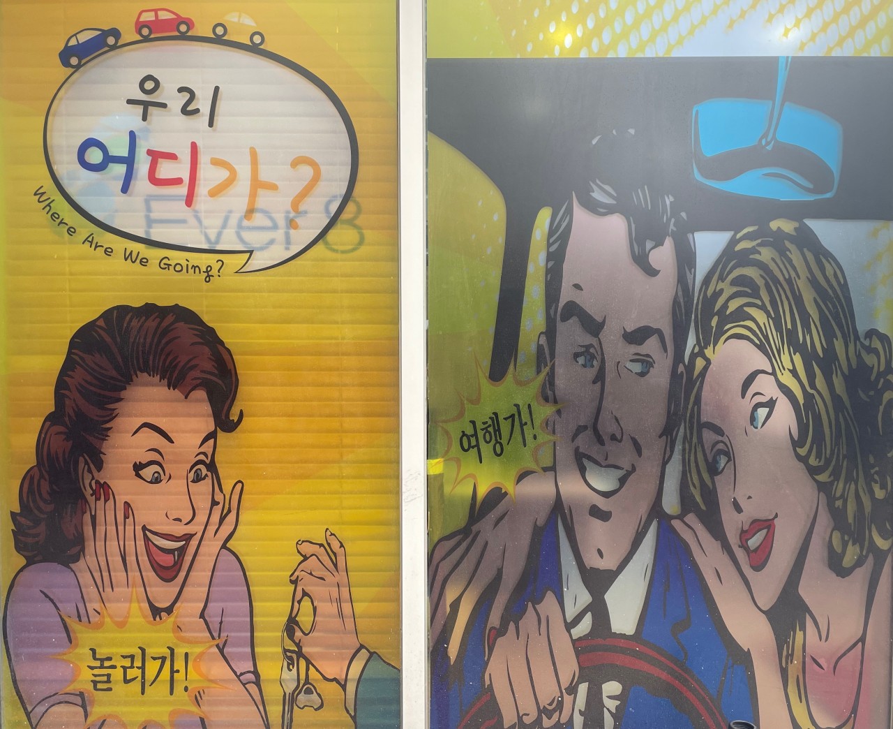 어디가렌트카