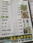 무등산계곡산장