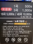 코인동전노래연습장