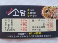 차이나소담