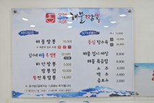 심가네해물짬뽕