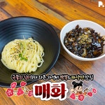 매화