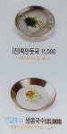 문배동육칼 김포공항점