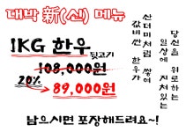 갓성비한우 침산본점