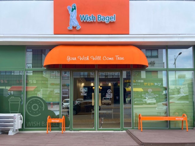 위시베이글(wish bagel)