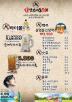 인생건어물맥주 신중동역점