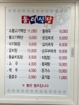 둘리식당