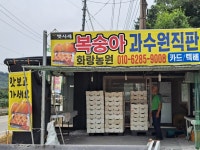 화랑농원