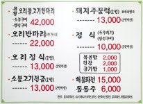 평원집