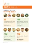 원푸드시스템