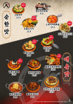 인생건어물맥주 신중동역점