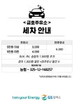 GS칼텍스 금호주유소