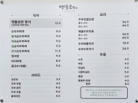 맷돌로만 남한산성점