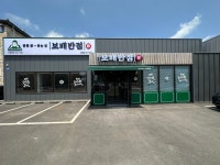 보배반점 삼봉점