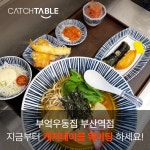 부엌우동집