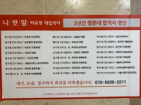 나랏말국어교습소