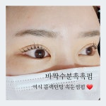 여시뷰티 왁싱&속눈썹